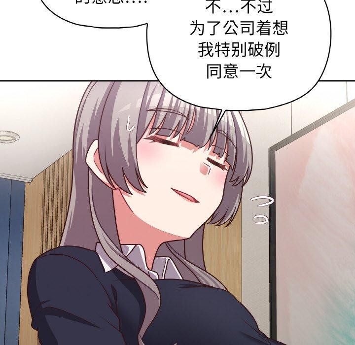 第45话 - 第8.jpg页