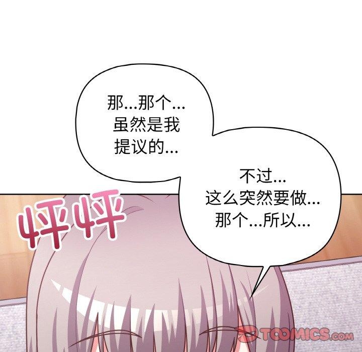 第45话 - 第21.jpg页