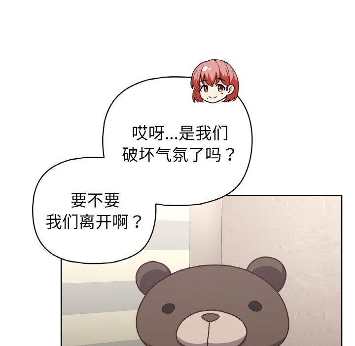 第45话 - 第85.jpg页