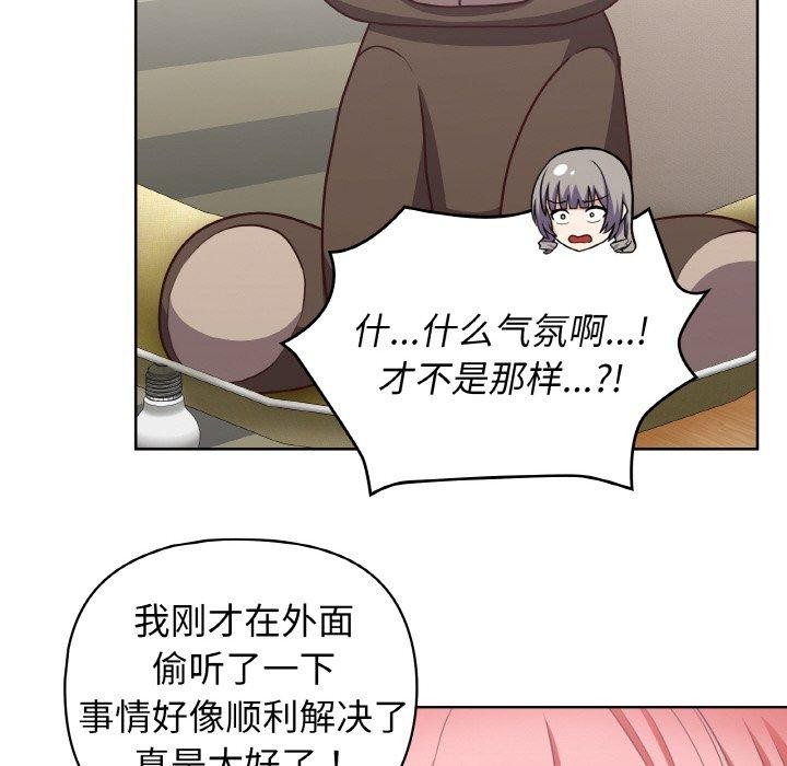 第45话 - 第86.jpg页