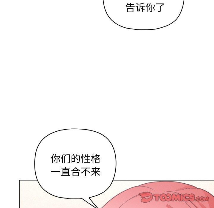 第45话 - 第93.jpg页
