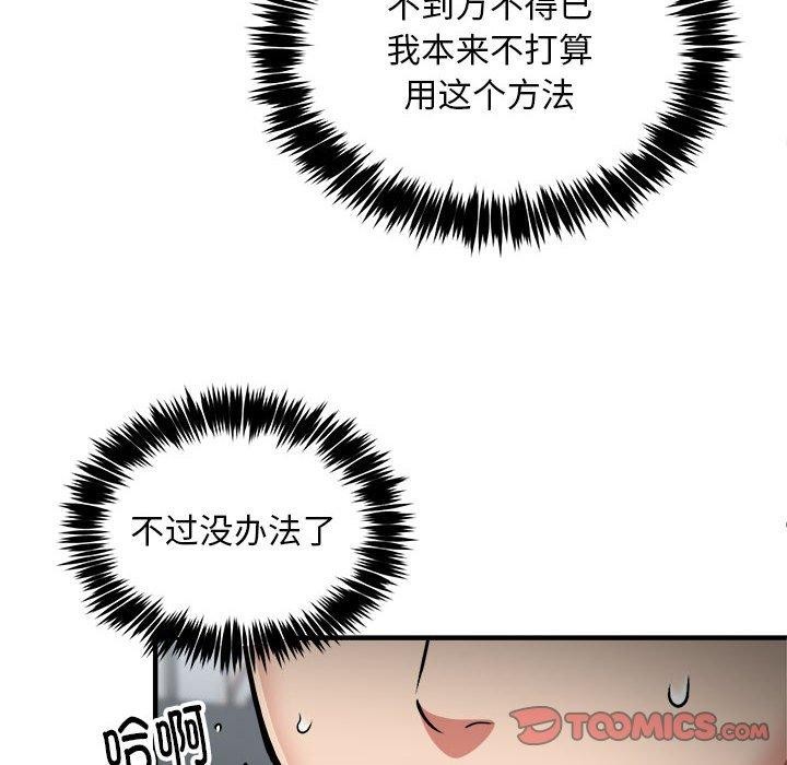 第40话 - 第21.jpg页