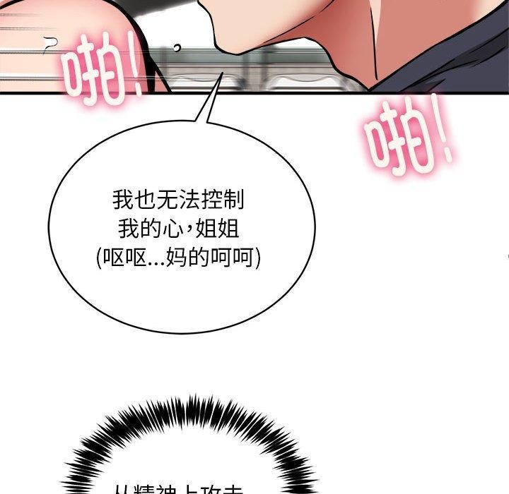 第40话 - 第42.jpg页