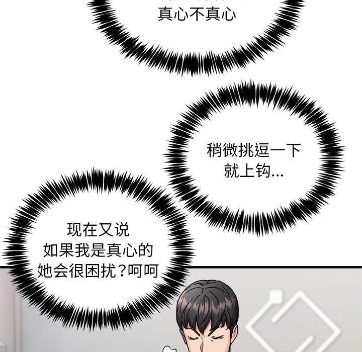 第40话 - 第55.jpg页