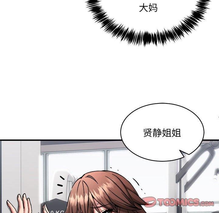 第40话 - 第57.jpg页