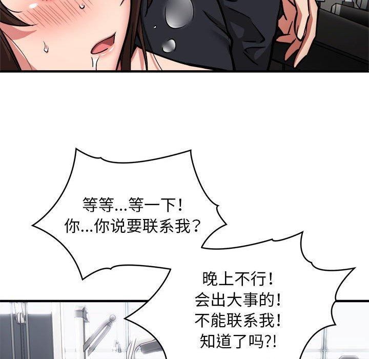 第40话 - 第61.jpg页