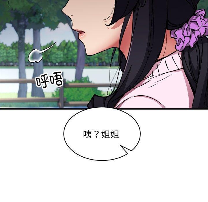 第40话 - 第77.jpg页