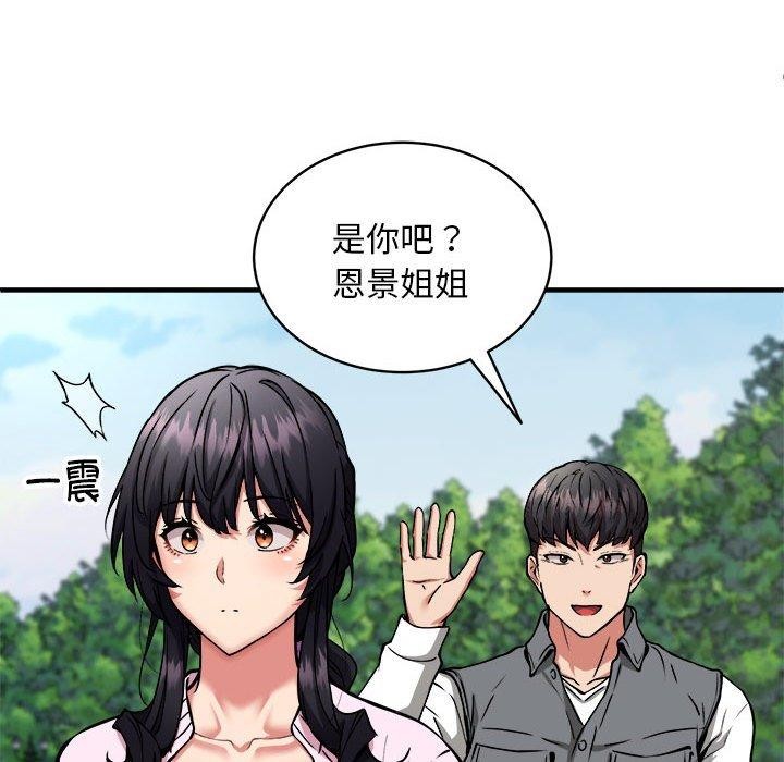 第40话 - 第78.jpg页