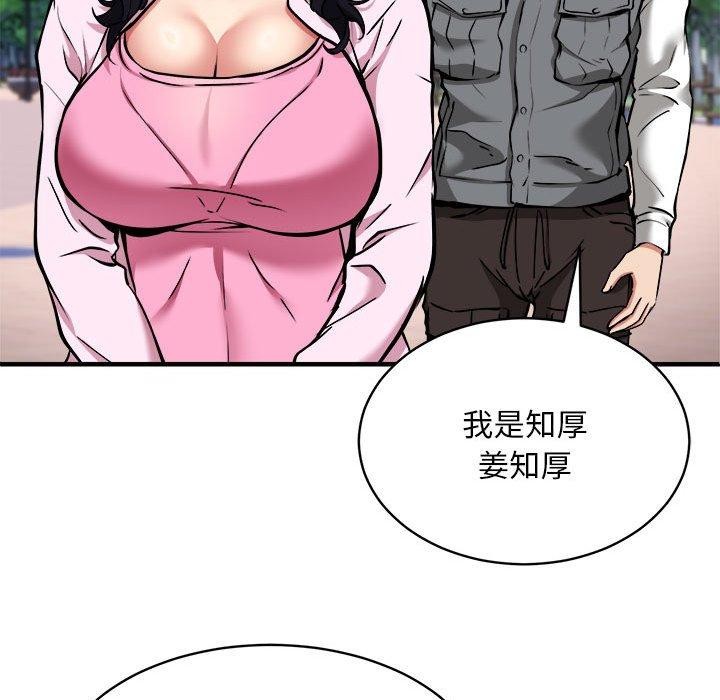第40话 - 第79.jpg页