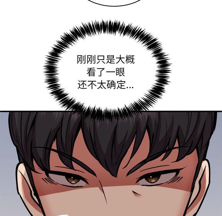 第40话 - 第87.jpg页