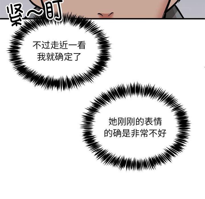 第40话 - 第88.jpg页