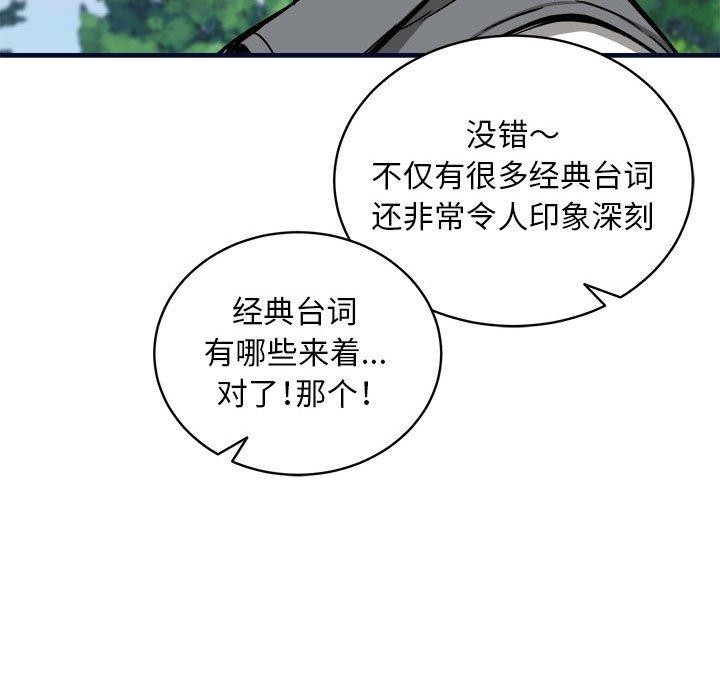 第40话 - 第117.jpg页