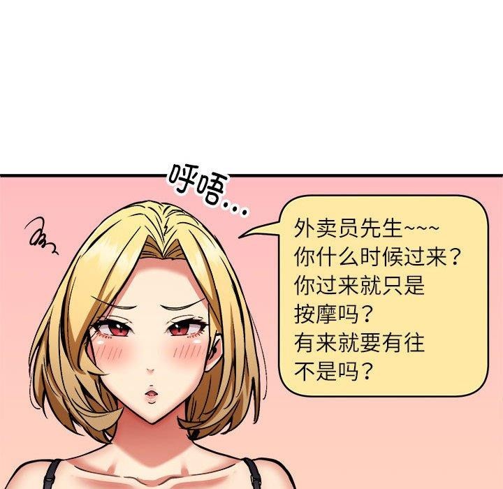第40话 - 第132.jpg页