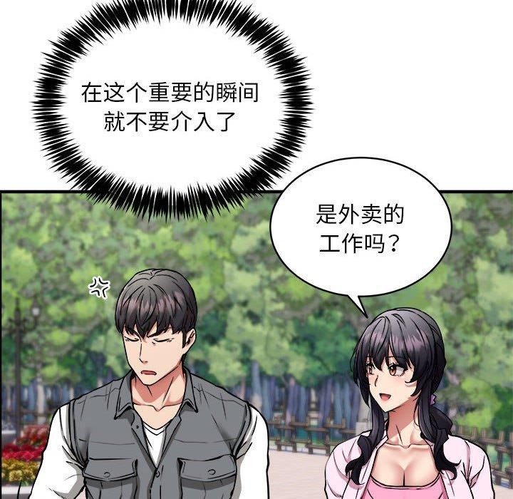 第40话 - 第134.jpg页