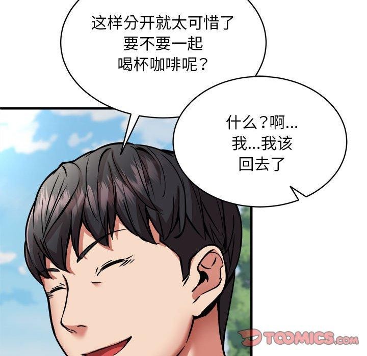 第40话 - 第138.jpg页