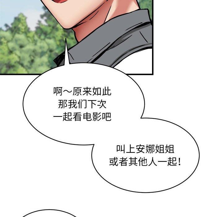 第40话 - 第139.jpg页