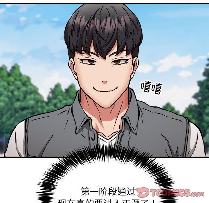 第40话 - 第147.jpg页