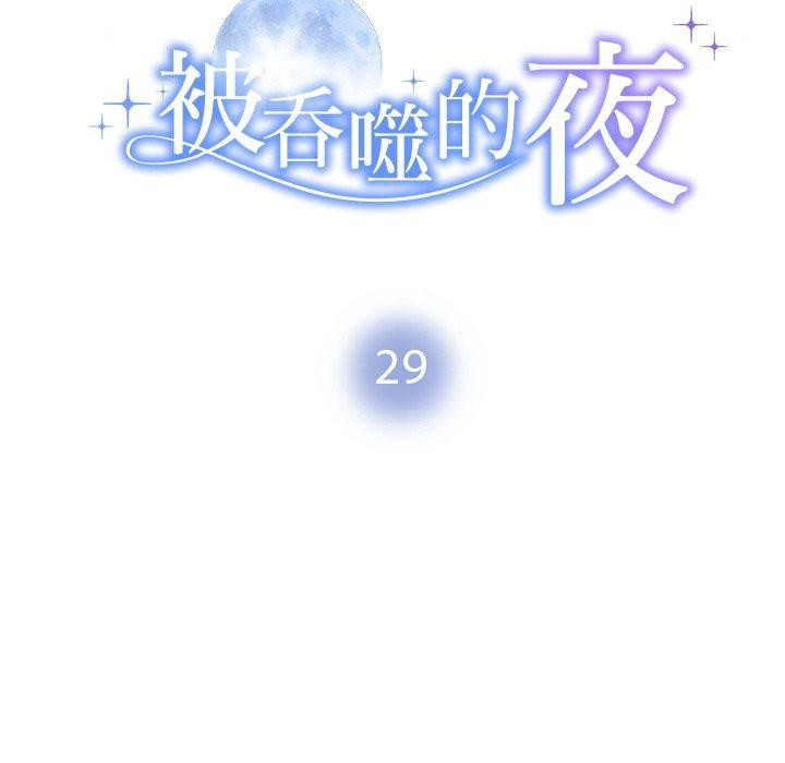 第29话 - 第18.jpg页