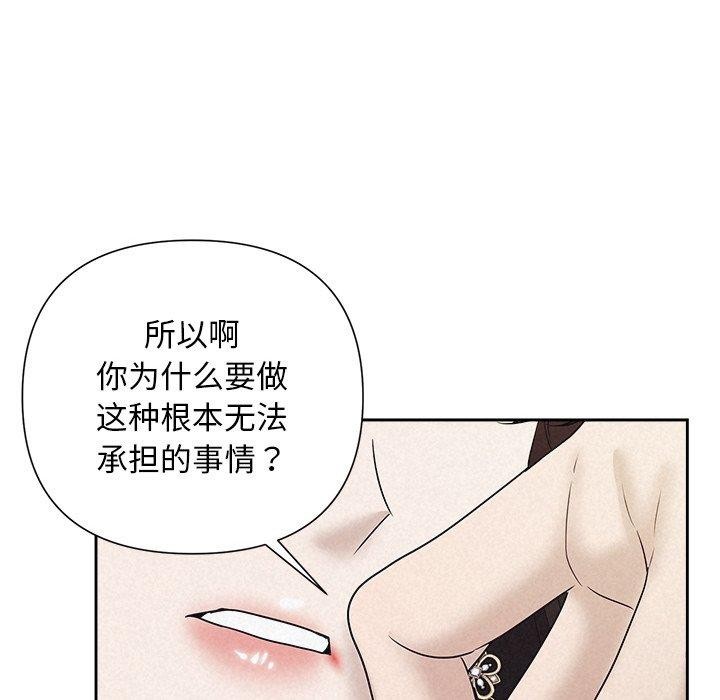 第29话 - 第82.jpg页