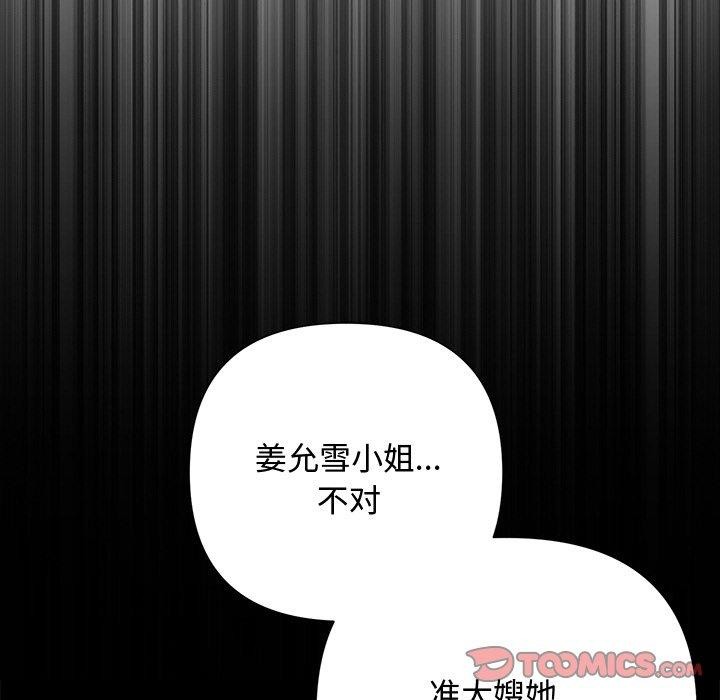 第29话 - 第92.jpg页