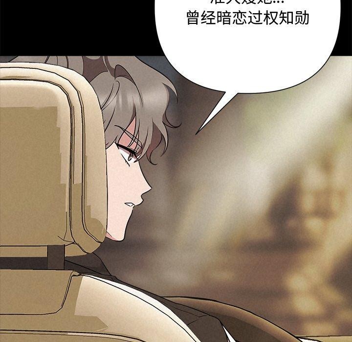 第29话 - 第93.jpg页