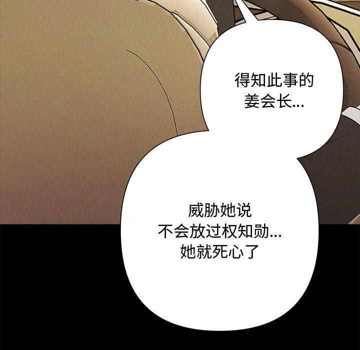 第29话 - 第94.jpg页