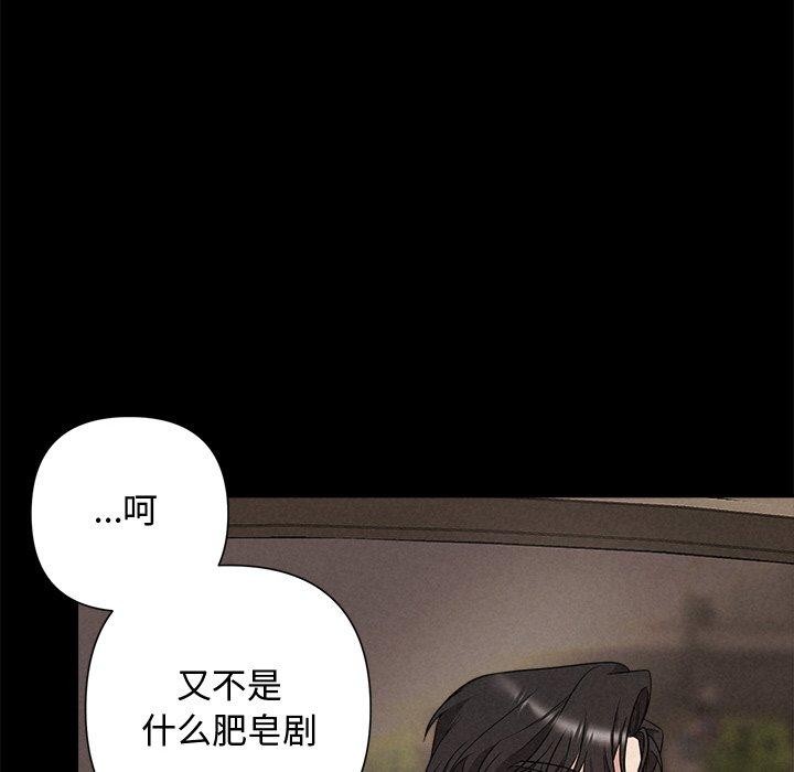 第29话 - 第95.jpg页