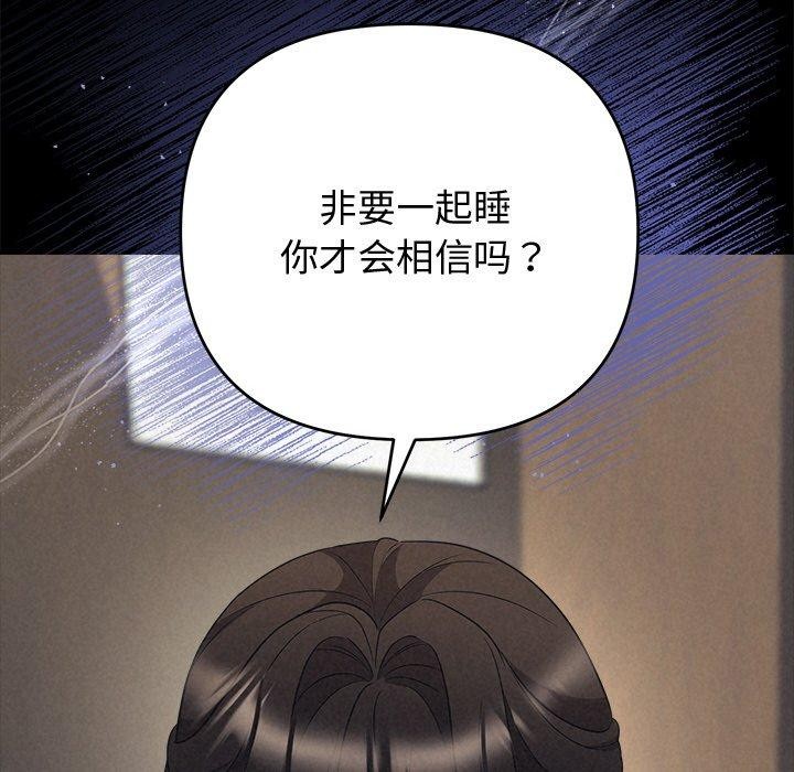 第29话 - 第111.jpg页