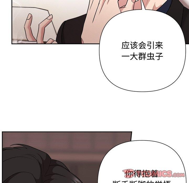 第29话 - 第172.jpg页