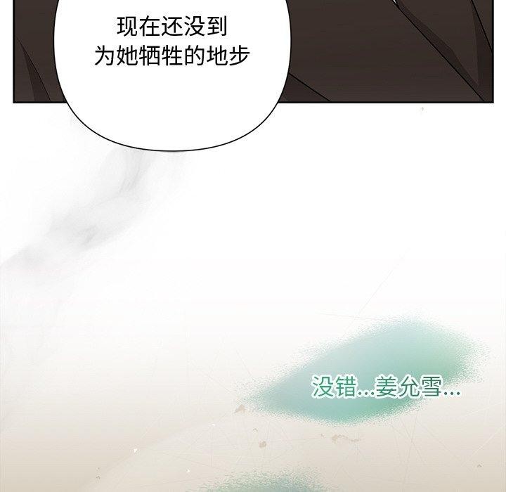 第29话 - 第179.jpg页