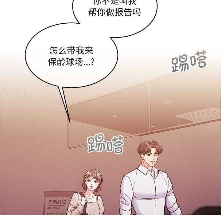 第28话 - 第8.jpg页