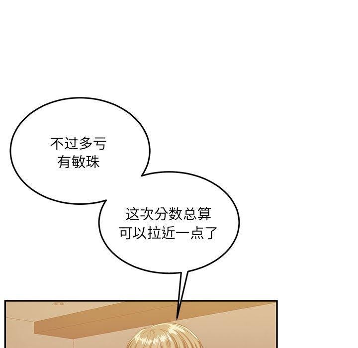 第28话 - 第83.jpg页