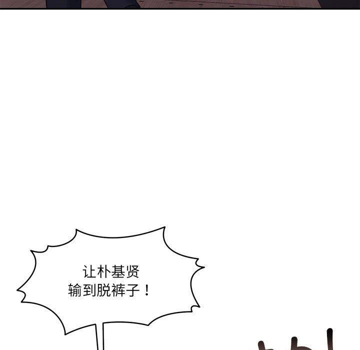 第28话 - 第95.jpg页