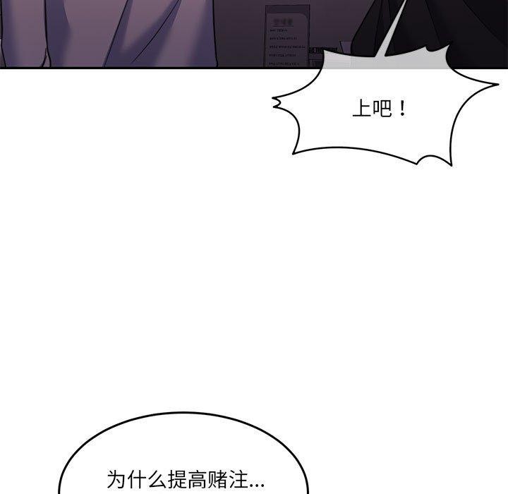 第28话 - 第97.jpg页