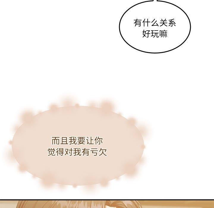 第28话 - 第99.jpg页