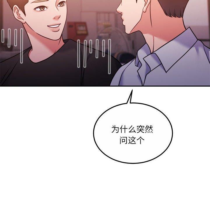 第28话 - 第137.jpg页