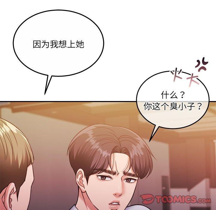 第28话 - 第138.jpg页