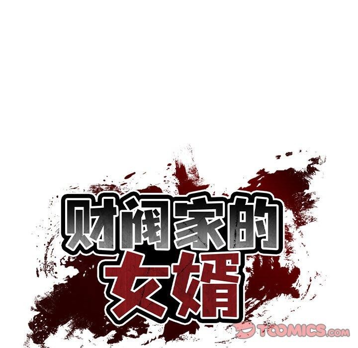 第23话 - 第12.jpg页