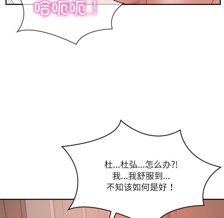 第23话 - 第77.jpg页