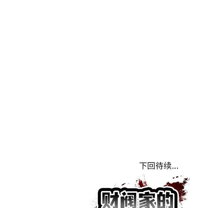 第23话 - 第193.jpg页