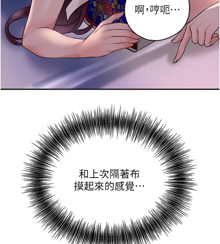 第46话-被夫人「玩弄」在手心 - 第3.jpg页