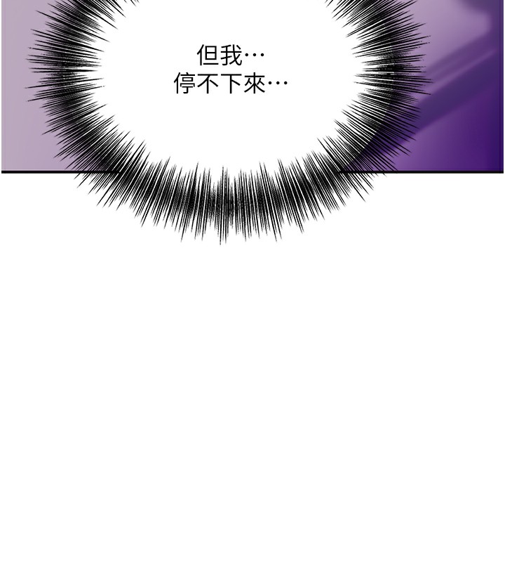 第46话-被夫人「玩弄」在手心 - 第9.jpg页