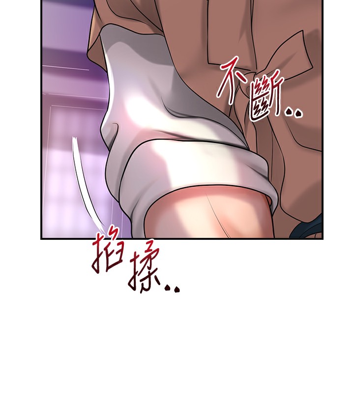 第46话-被夫人「玩弄」在手心 - 第11.jpg页