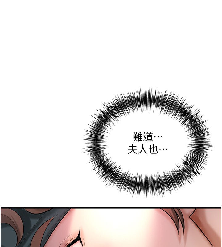 第46话-被夫人「玩弄」在手心 - 第15.jpg页