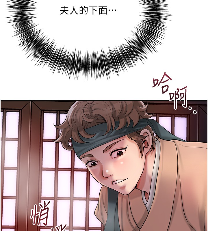 第46话-被夫人「玩弄」在手心 - 第25.jpg页