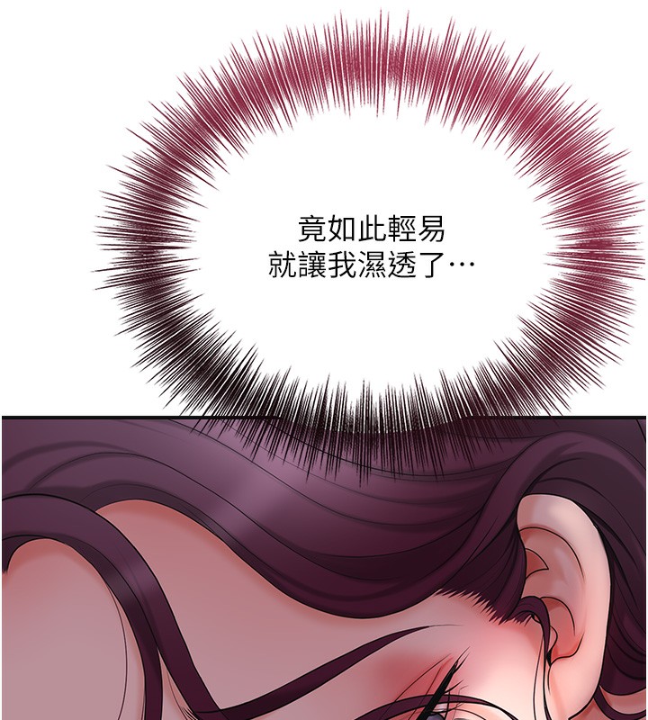 第46话-被夫人「玩弄」在手心 - 第40.jpg页