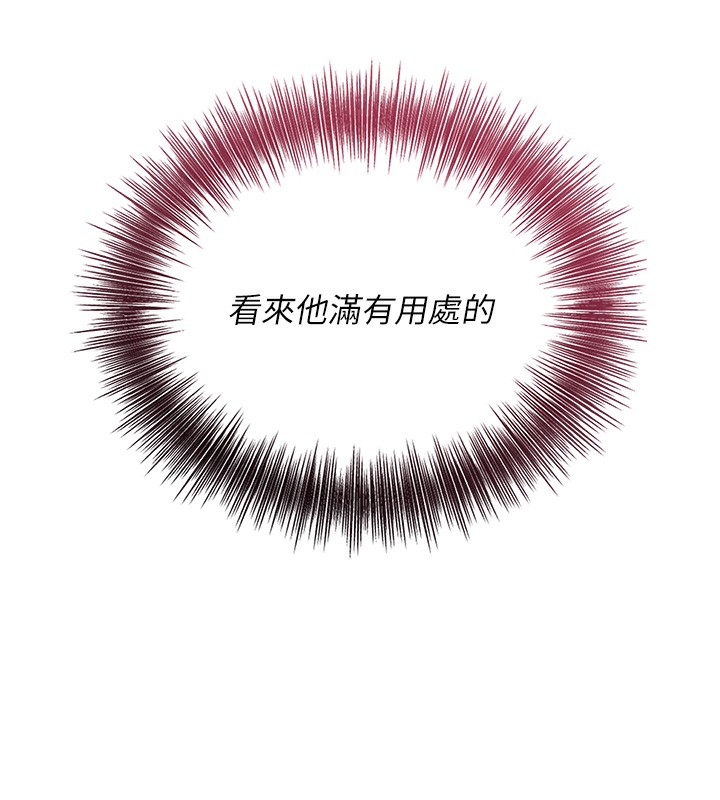 第46话-被夫人「玩弄」在手心 - 第42.jpg页