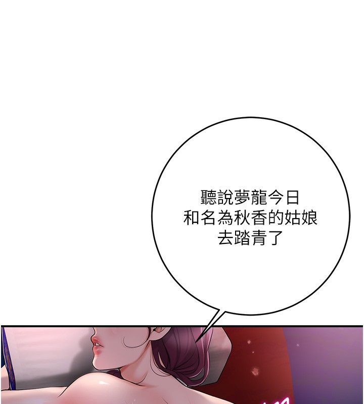 第46话-被夫人「玩弄」在手心 - 第44.jpg页