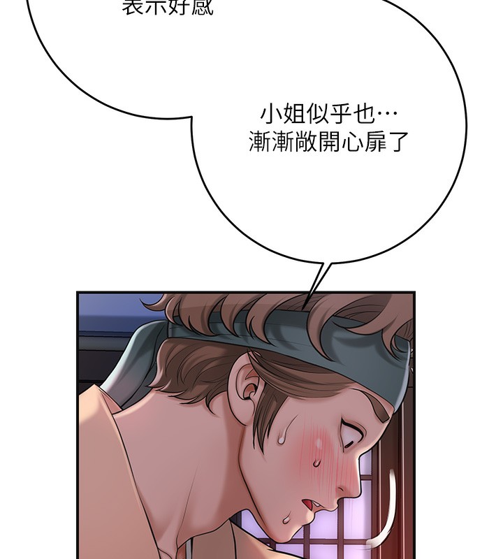 第46话-被夫人「玩弄」在手心 - 第54.jpg页
