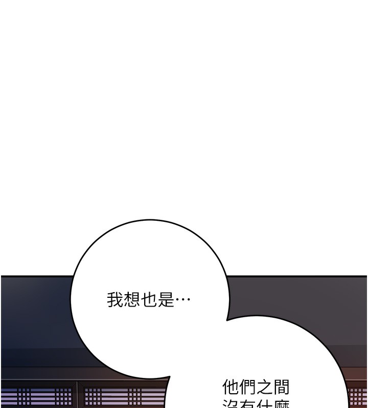 第46话-被夫人「玩弄」在手心 - 第56.jpg页